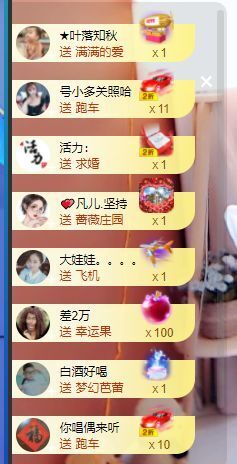 婷儿～所遇皆甜主播照片