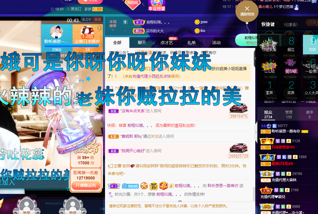 聆听~福妞儿的图片