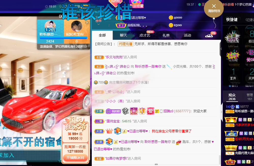 聆听~福妞儿的图片