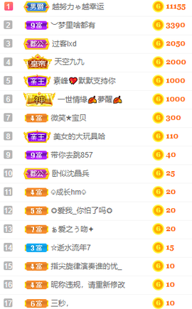 小明月省点电费，休主播照片