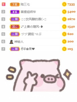 bye～主播照片