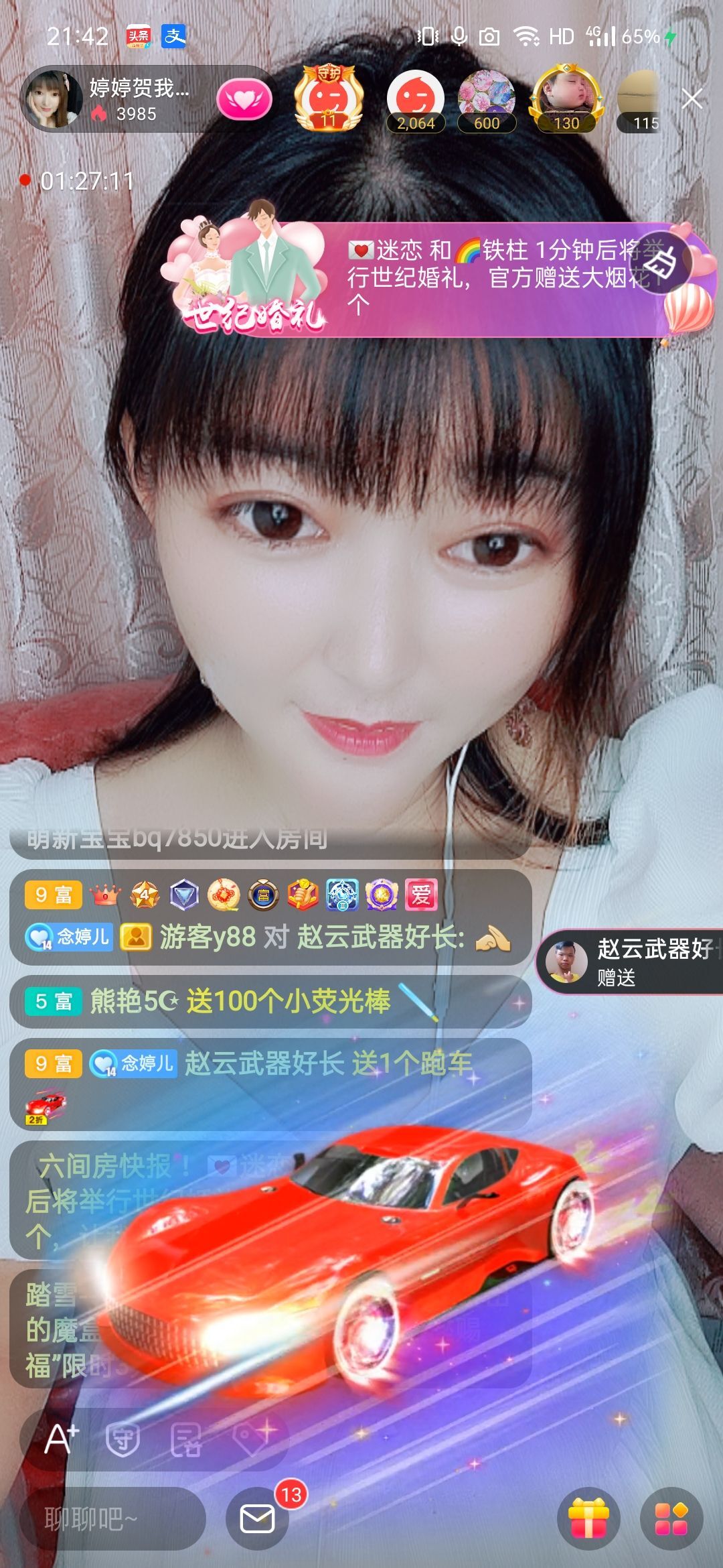婷婷💕感恩有你陪伴的图片