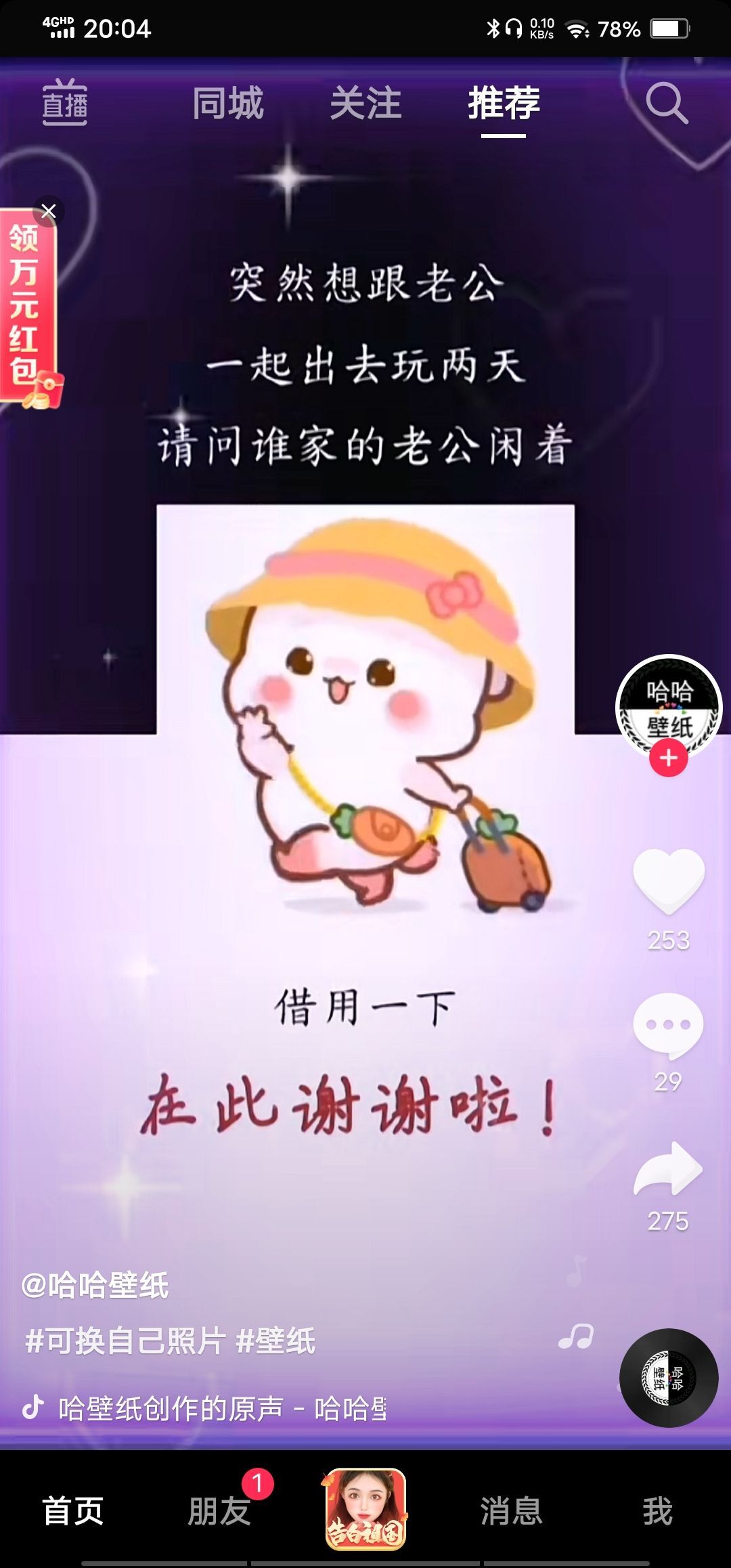 丑小鸭💞愿有一束光的图片