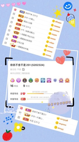 子依🐍主播照片