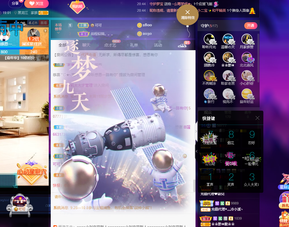 聆听~福妞儿的图片
