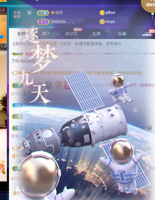 聆听~福妞儿的图片