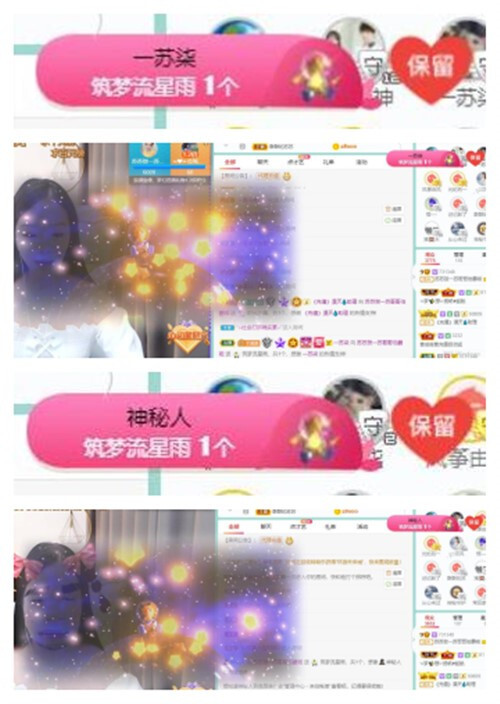 苏苏，越来越好的图片