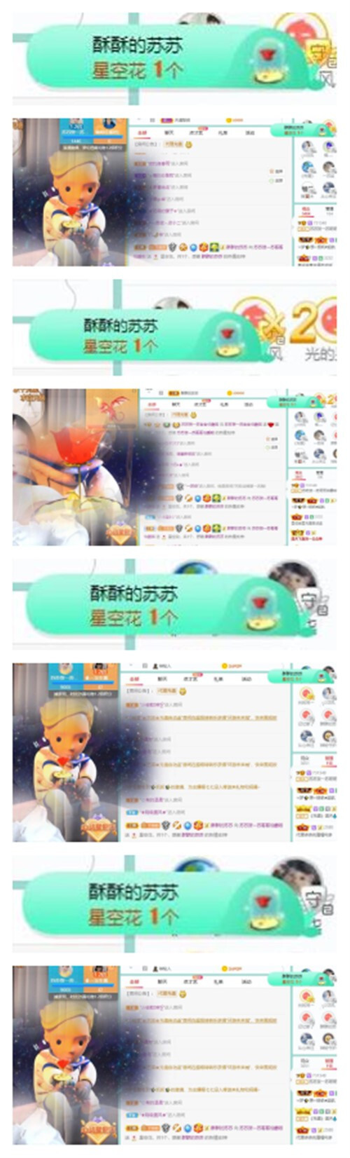 苏苏，越来越好的图片
