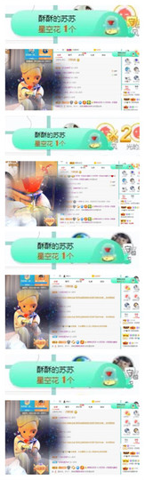 苏苏16号周年庆典的图片