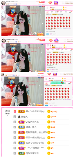 ╰╮玲珑╭╯主播照片