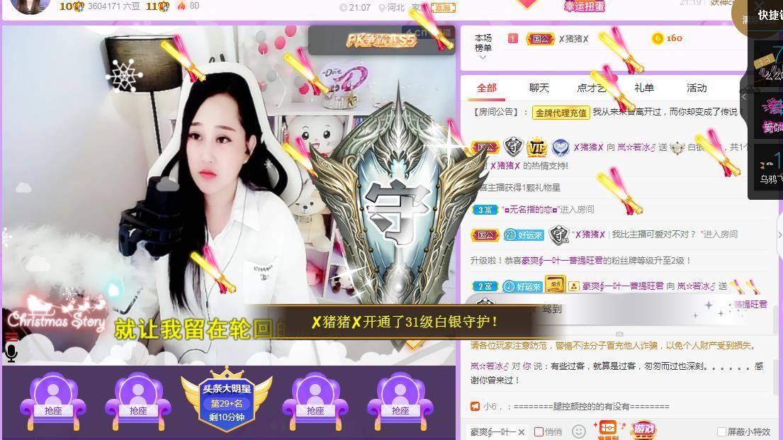 岚☆若冰♂的图片