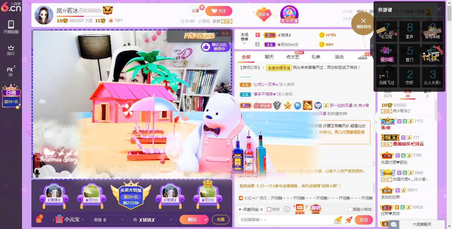 岚☆若冰♂的图片