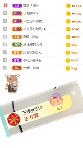 bye～主播照片