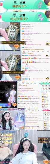 小宝玛丽💓求升级主播照片