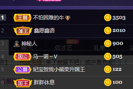 妃宝要饿死了主播照片