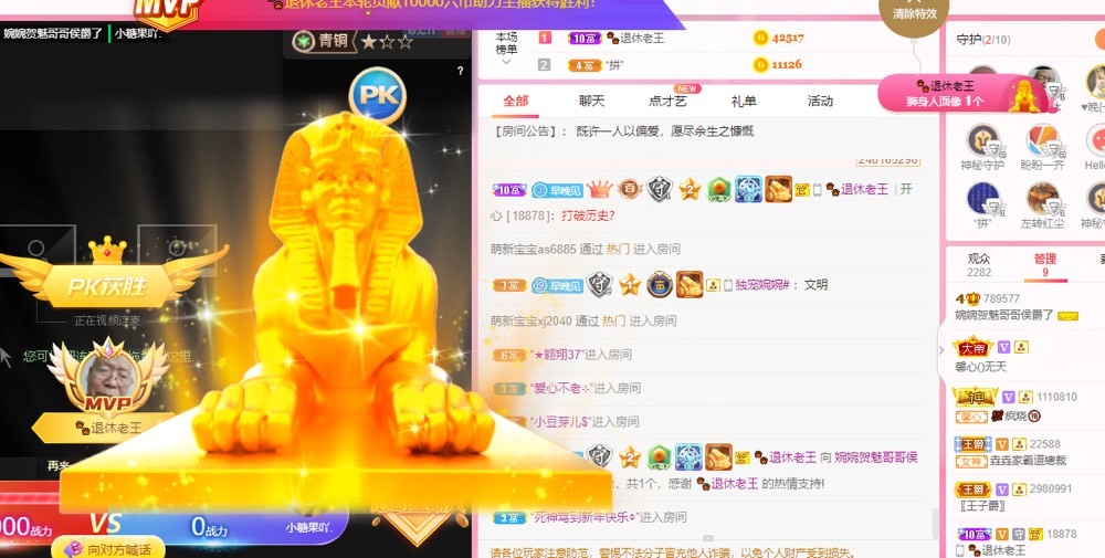 婉婉回来了主播照片