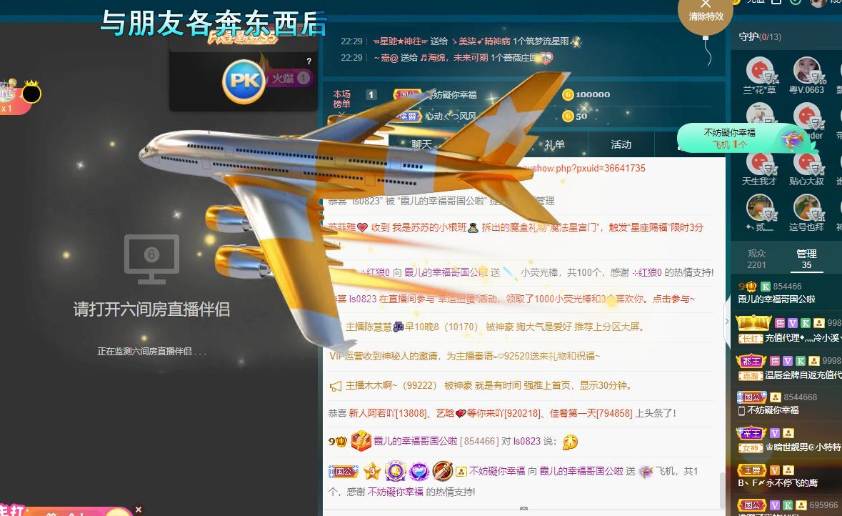 霞儿求守护的图片