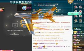 霞儿求守护主播照片