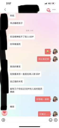 A亮宝代理主播照片