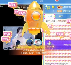 甜豆💕主播照片