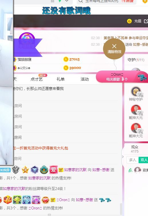 如意~后会有期的图片