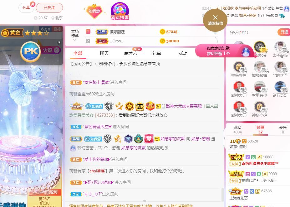 如意~后会有期的图片