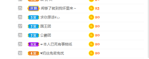 依芝の求心软的神！的图片
