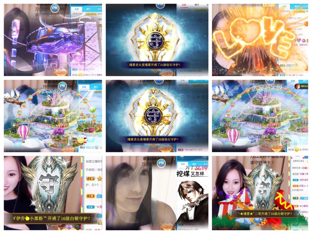 ★︶瑾萱、晚上见的图片