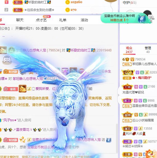 一树梨花压海唐同学☞的图片