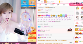 可可可可休息主播照片