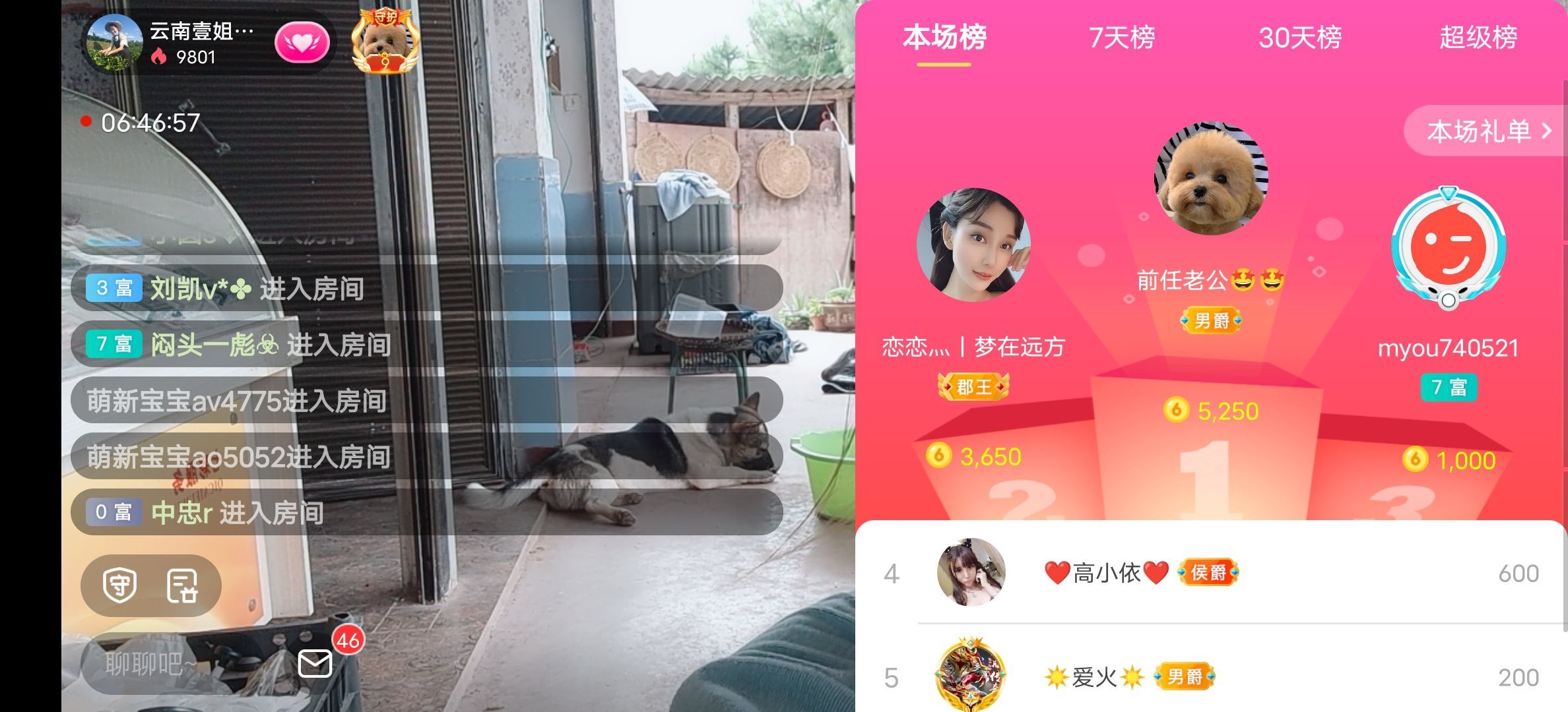 云南壹姐的图片