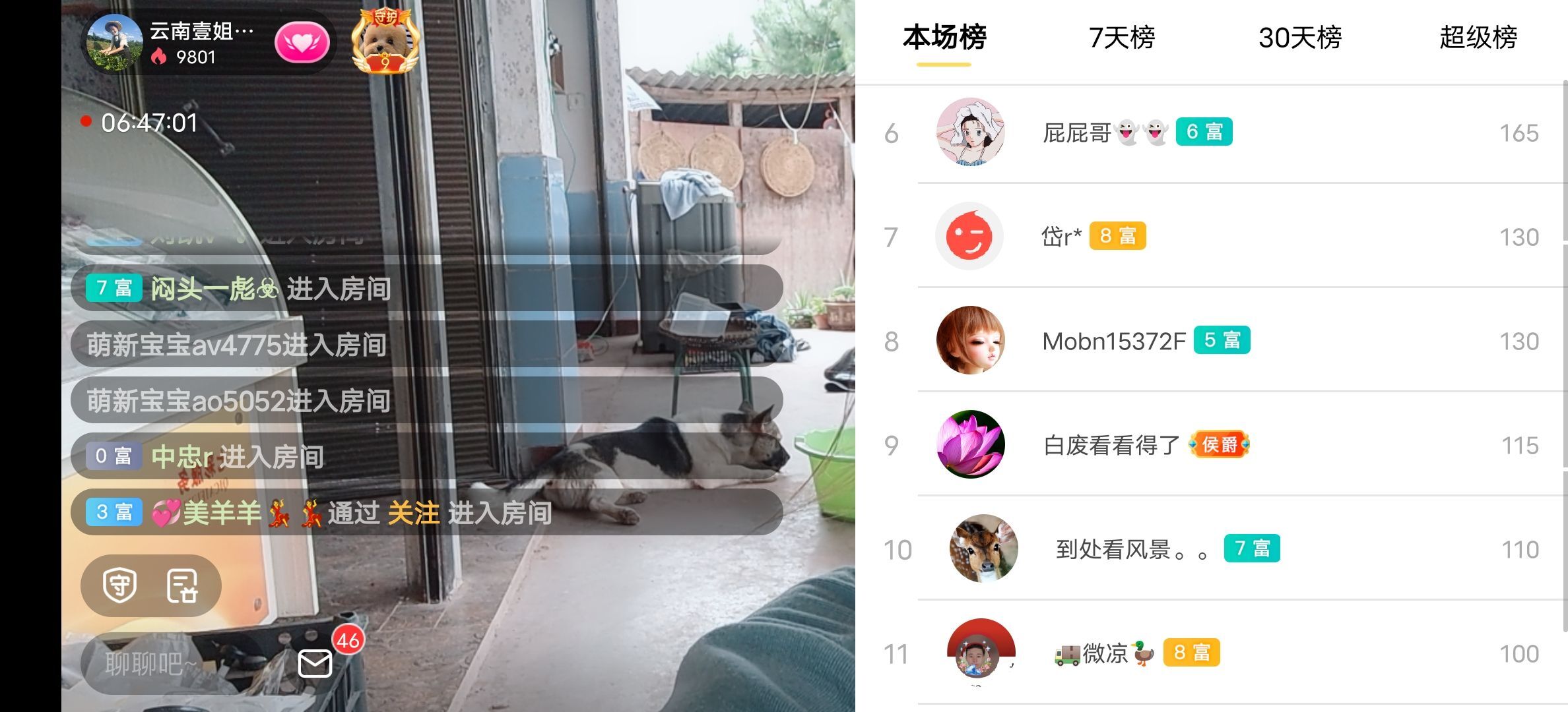 云南壹姐的图片