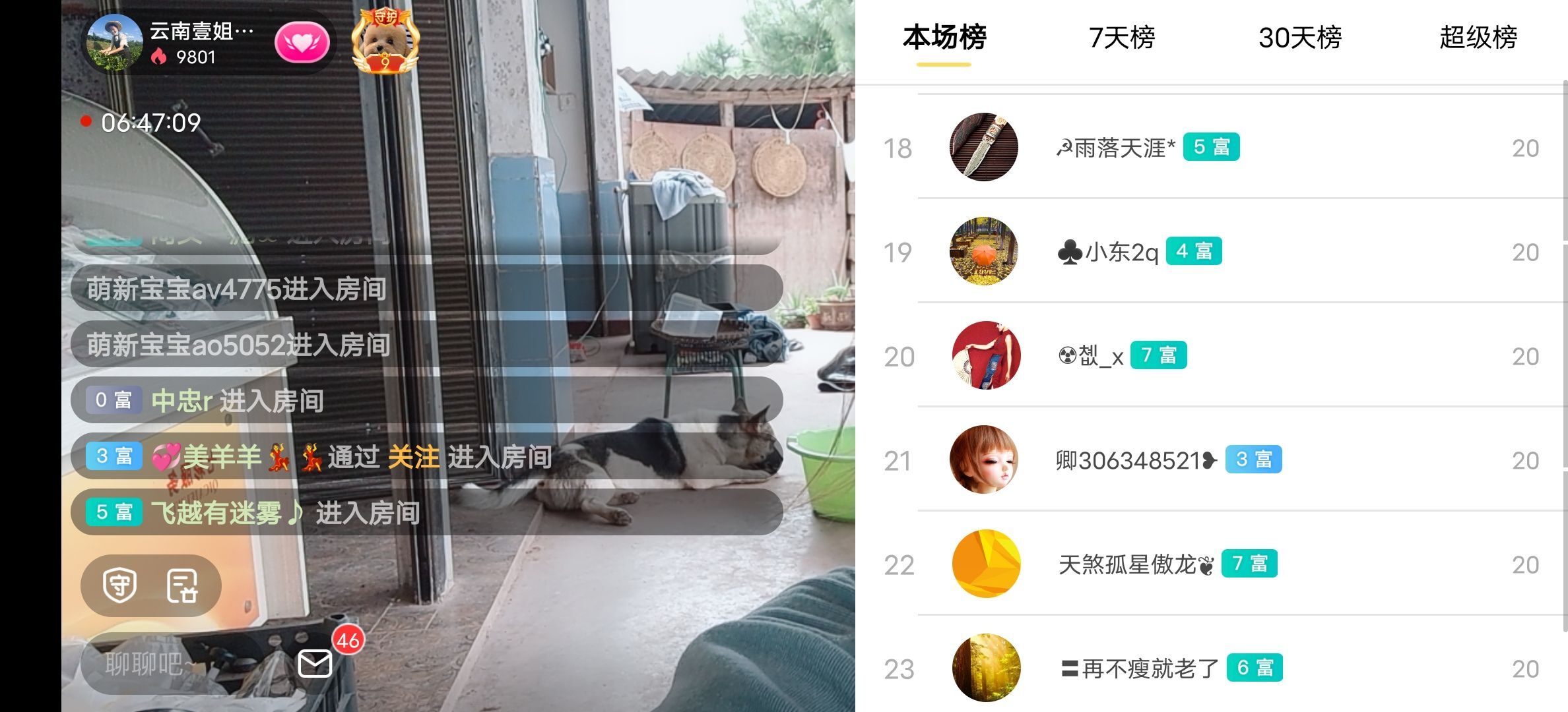 云南壹姐的图片
