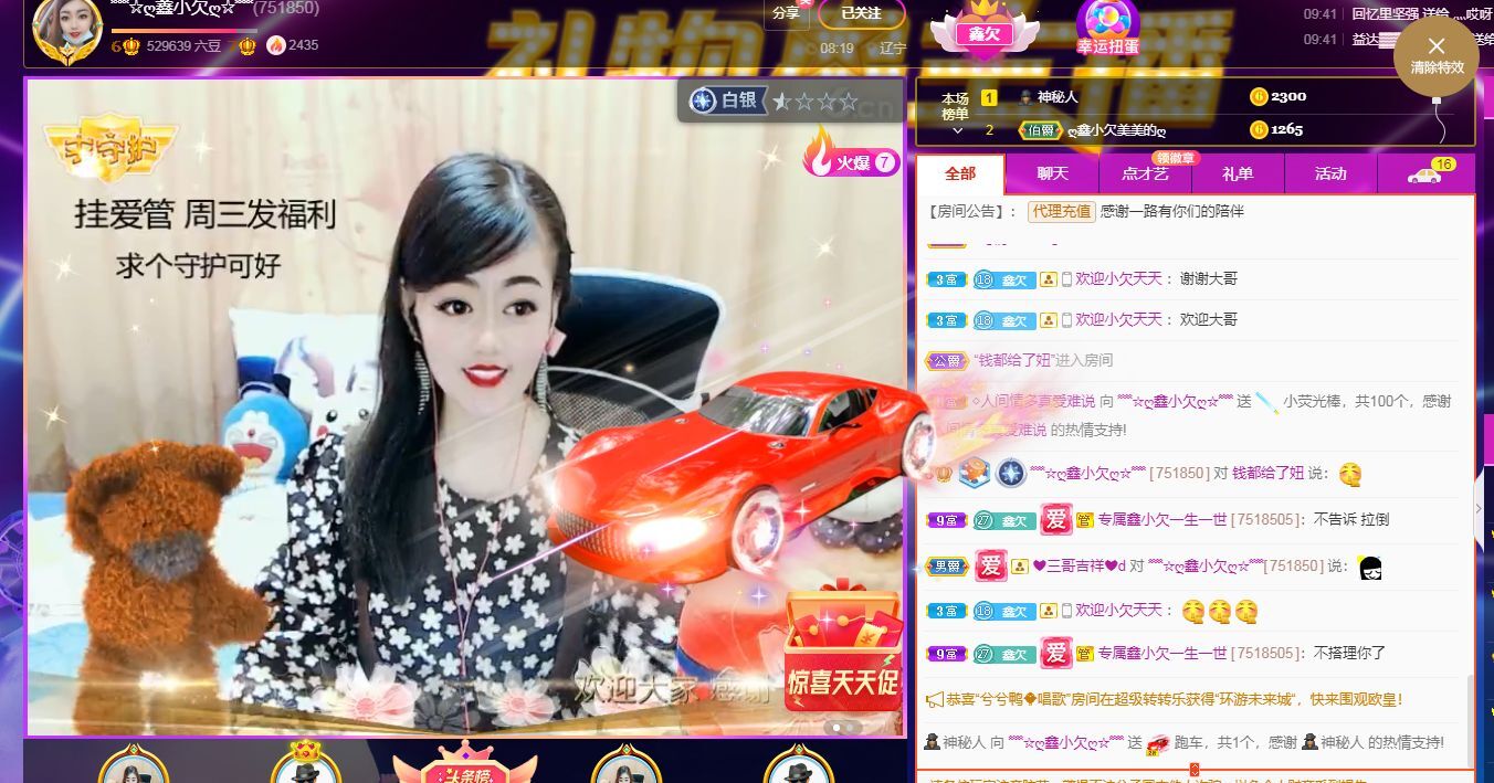 ﹌☆?鑫小欠?☆﹌的主播照片
