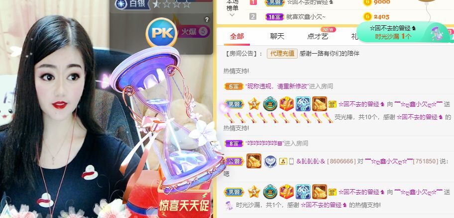 ﹌☆?鑫小欠?☆﹌的主播照片