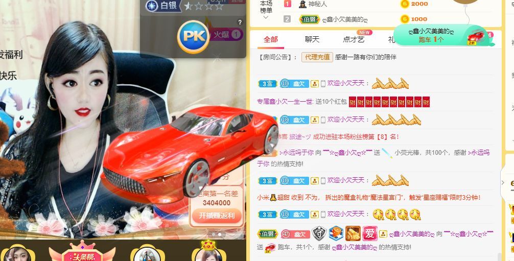 ﹌☆?鑫小欠?☆﹌的主播照片