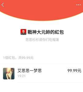 戰神大元帥黎歌主播照片