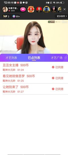 戰神大元帥黎歌主播照片