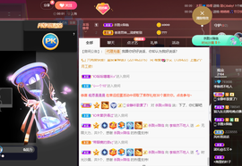 李涣然、主播照片