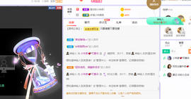 @一个神秘人主播照片