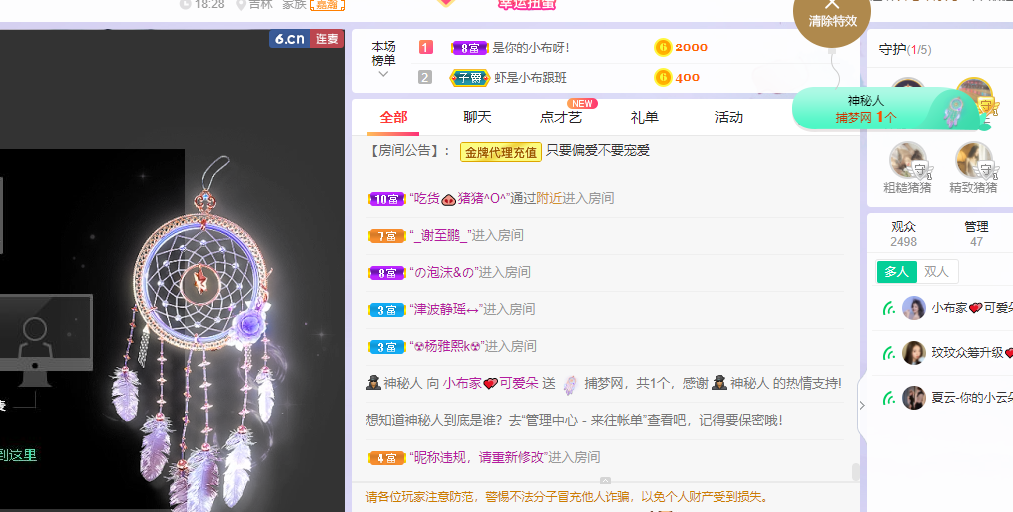 @一个神秘人的图片