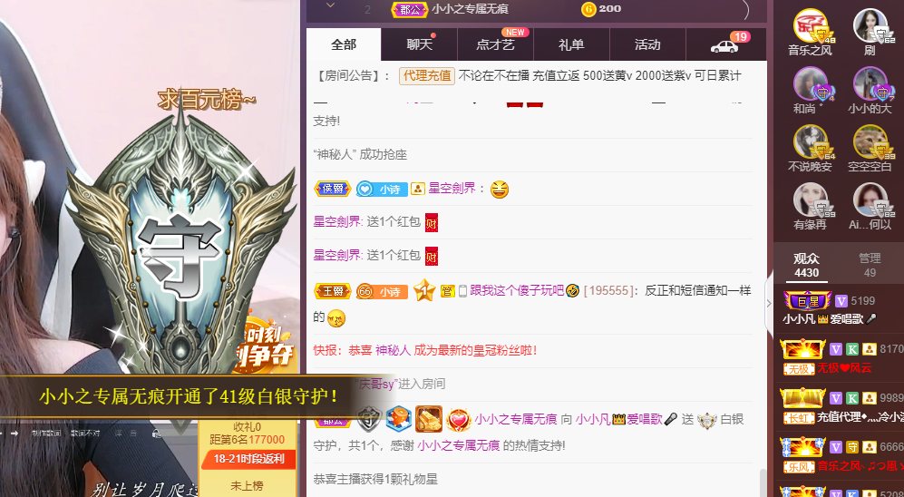 小小凡🎤（8点播）的图片