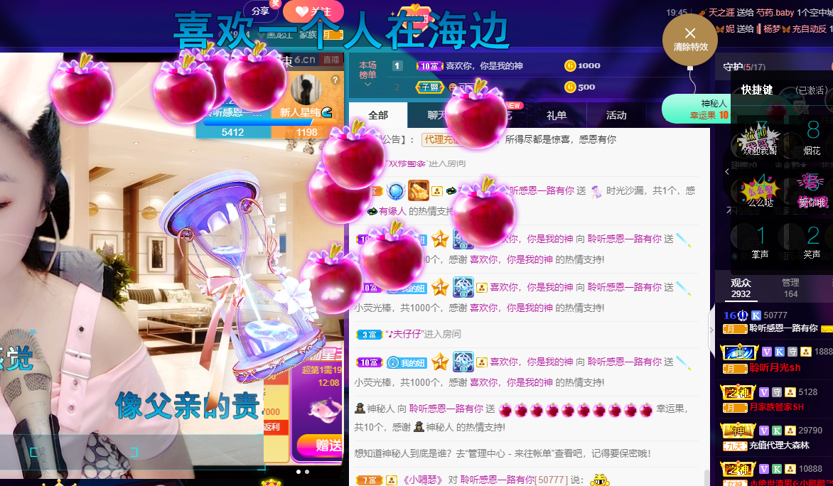 聆听~福妞儿的图片