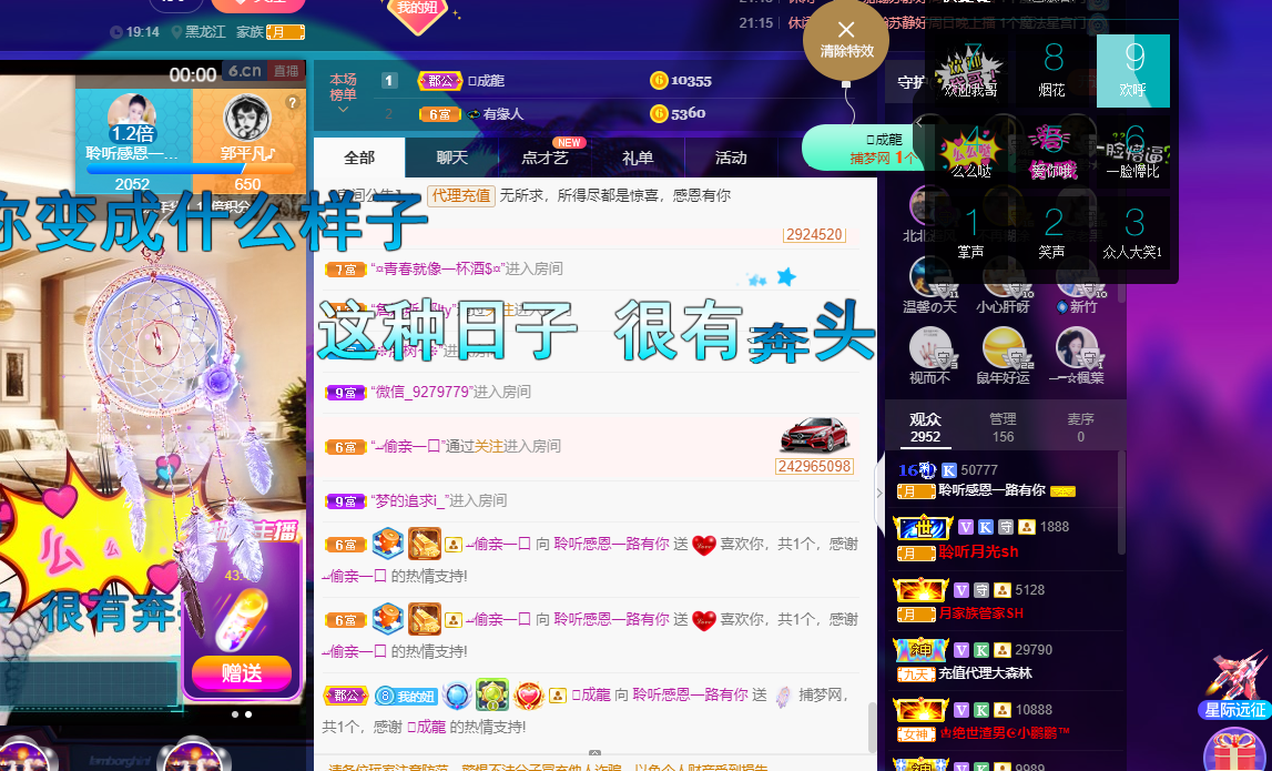 聆听~福妞儿的图片
