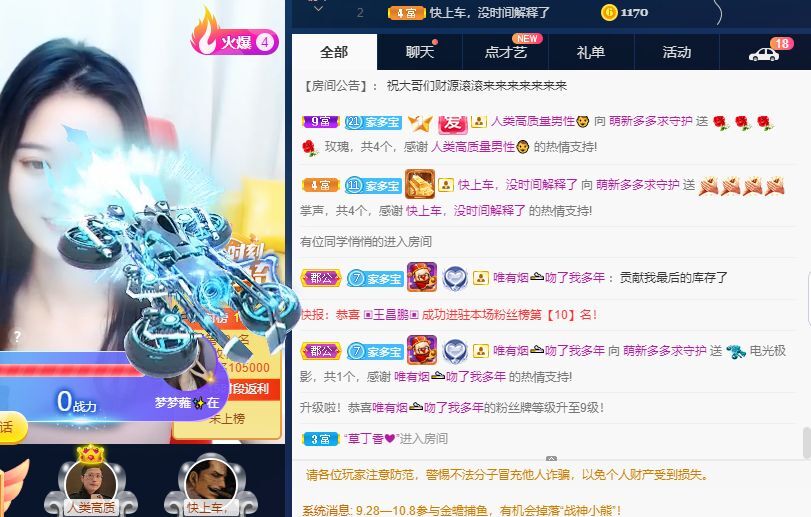 萌新多多求升级主播照片