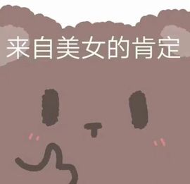 萌新多多求升级主播照片