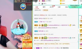 小泡沫求守护主播照片