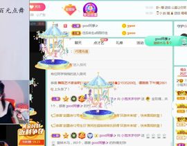 小泡沫求守护主播照片