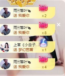 上官暂休(调整心态）主播照片