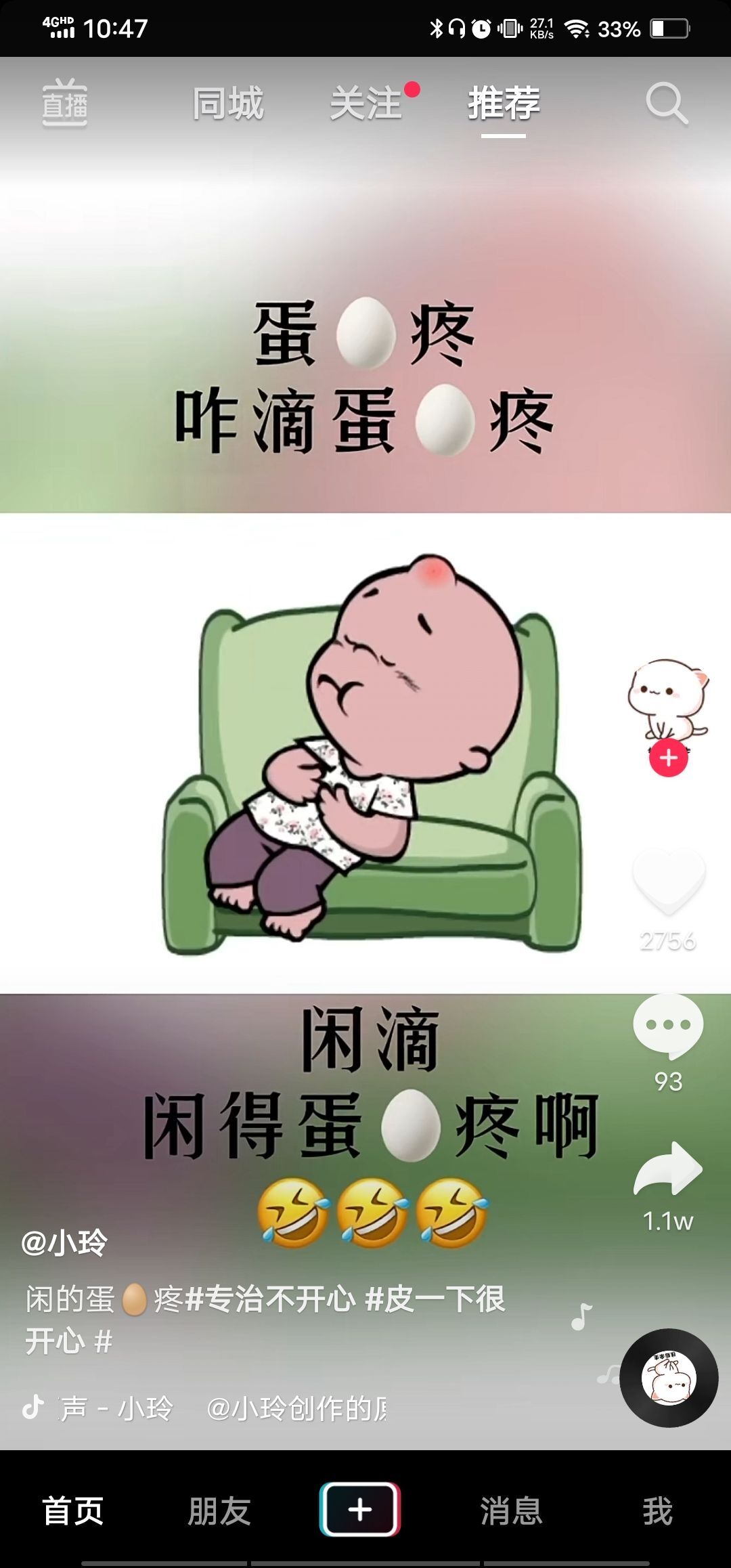 丑小鸭💞愿有一束光的图片